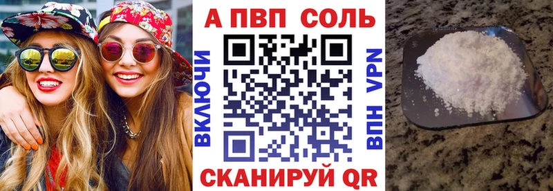 A PVP Соль ОМГ ОМГ маркетплейс Мураши