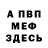 КЕТАМИН VHQ Ann Bogdanova