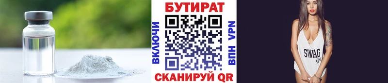 Бутират Butirat  МЕГА как войти  Мураши 
