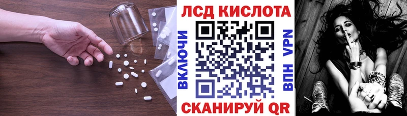 LSD-25 экстази кислота  купить   Мураши 