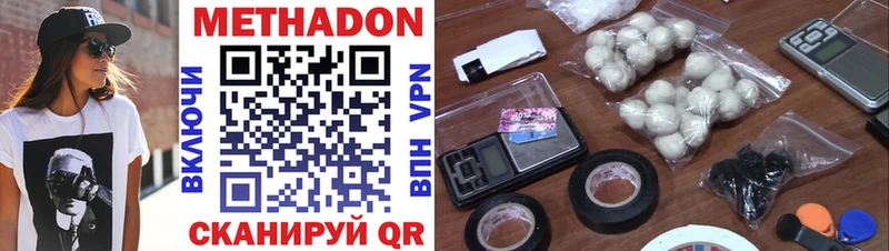 Метадон methadone  блэк спрут ТОР  Мураши 